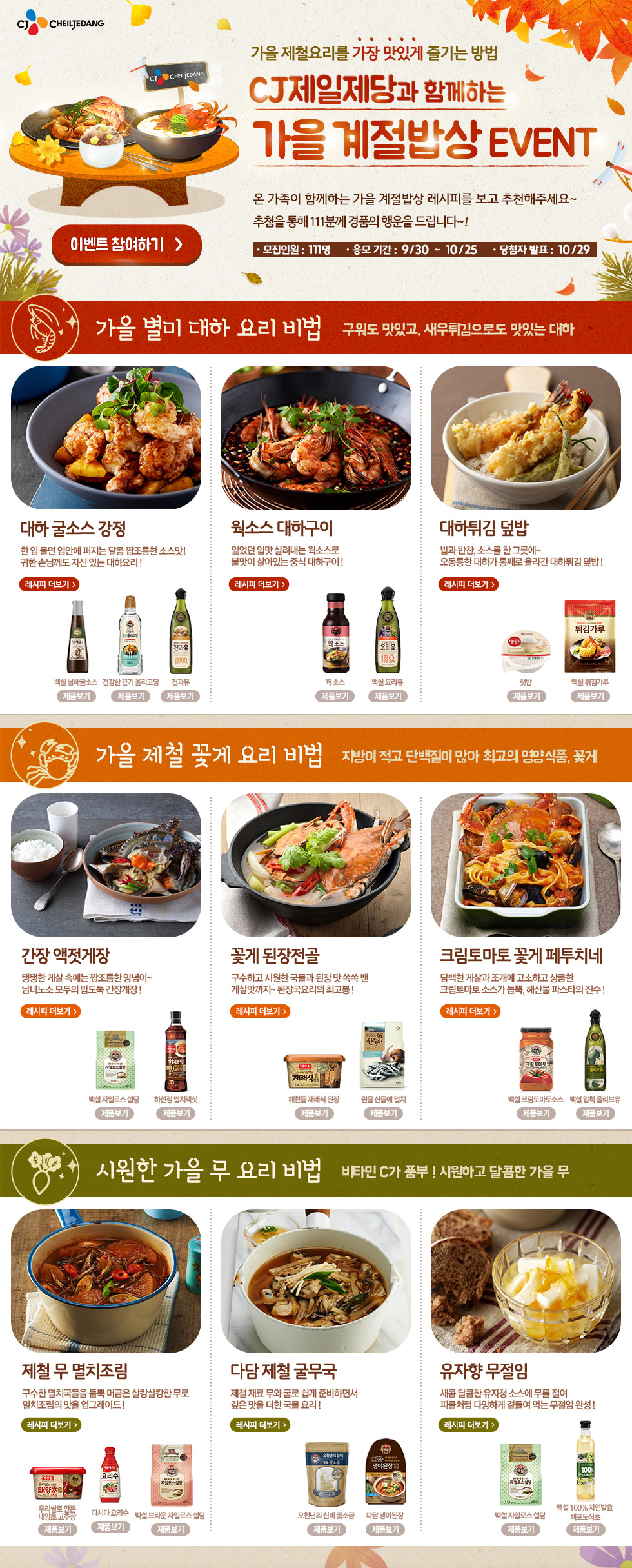 ���� ��ö�丮�� ���� ���ְ� ���� ���-CJ��������� �Բ��ϴ� ���� ������� EVENT! �ڼ��� ������ �Ʒ��� �ֽ��ϴ�.