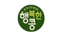 행복한콩11