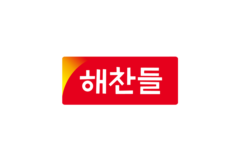 해찬들