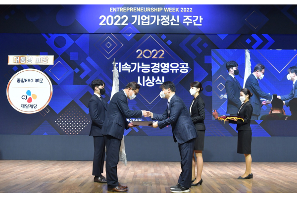지난 7일 대한상공회의소에서 열린 지속가능경영유공 정부포상에서 CJ제일제당 정길근 부사장이 산업통상자원부 주영준 산업정책실장으로부터 종합ESG부문 대통령 표창을 받고 있다