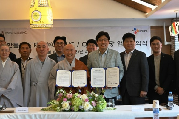 지난 4월 CJ제일제당과 대한불교조계종 사업지주회사 도반HC 간 사찰음식 공동상품 출시를 위한 MOU 체결 이미지