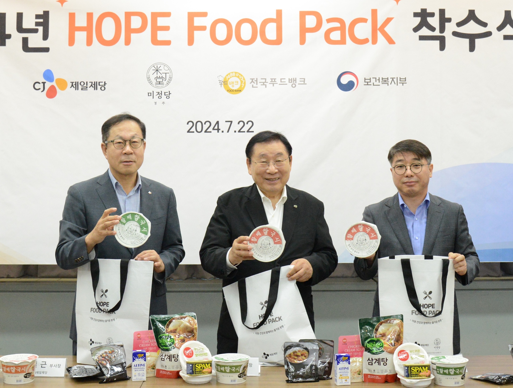 (왼쪽부터) CJ제일제당 정길근 부사장, 한국사회복지협의회 김성이 회장, (주)미정 정재현 대표이사가 22일 마포구 한국사회복지회관에서 열린 호프 푸드 팩 착수식에서 기념촬영을 하고있다.