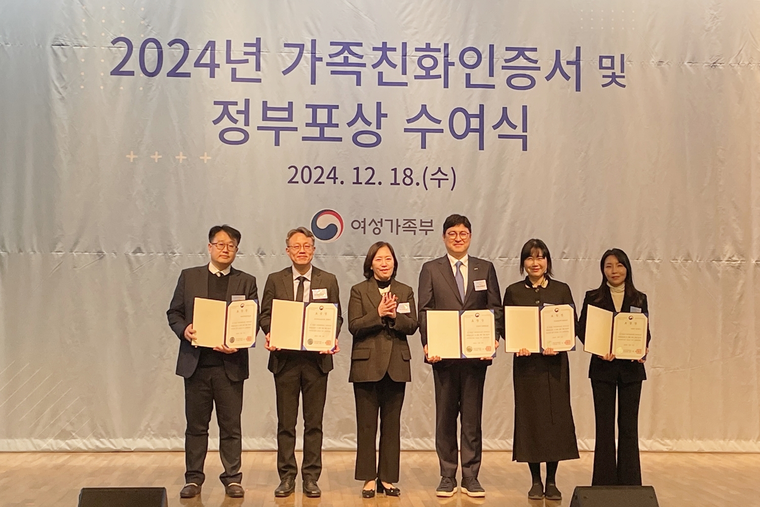 CJ제일제당 노사협력팀장(좌측 첫번째), 신영숙 여성가족부 차관(좌측 세번째) 및 수상자들이 18일 대한상공회의소에서 열린 2024년 가족친화 인증 및 정부포상 수여식에서 기념촬영을 하고있다.