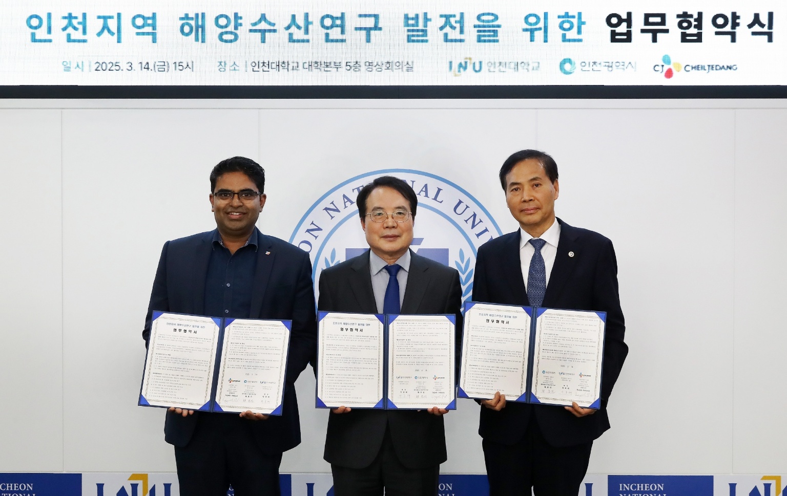 김 육상양식 MOU 기념사진. 라제시 포티네니(Rajesh Potineni) CJ제일제당 글로벌 사이언스&테크놀로지(Science&Technology) 연구담당(좌), 박종태 인천대학교 총장(중), 황효진 인천시 글로벌도시정무부시장(우)