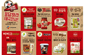 월드컵 응원전
