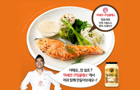 마셰코3와 함께하는 백설 크림 파스타 소스 쿠킹클래스