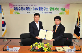 CJ제일제당_국립수산과학원과 양해각서 체결