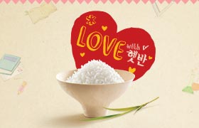 햇반9월 이벤트 이미지