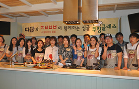 백설다담 싱글족 쿠킹클래스