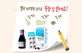 아이시안 수능 D-30 이벤트