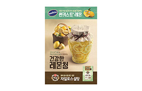 CJ제일제당_백설 자일로스설탕 썬키스