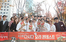 다시다 창작요리 콘테스트