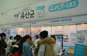 피부유산균 CJLP133 부산드림베이이페어 참가