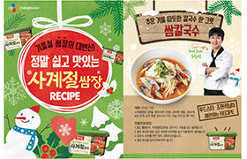 발상전환 레시피 마케팅