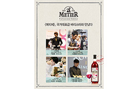 CJ제일제당 메티에 서울카페쇼 체험관 포스터 이미지