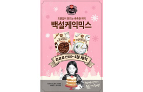 CJ제일제당_백설케익믹스_겨울포스터이미지