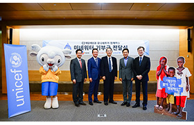 유니세프 미네워터 기부금 전달식