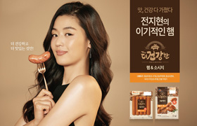 CJ제일제당, The더건강한 햄 모델로 전지현 발탁