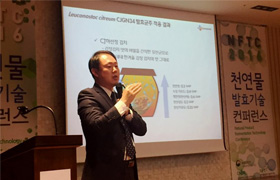 CJ제일제당, 농진청 주관 제1회 발효기술 컨퍼런스에서  ‘김치 유용미생물 상용화’ 사례 발표