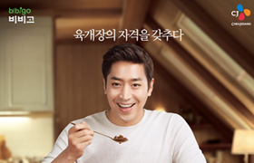 CJ제일제당, 가정간편식 ‘비비고 육개장’ TV광고 온에어