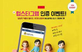 이번 화이트데이는 <맥스봉> 커플 피규어로 특별함을 더하세요