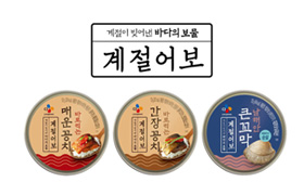 손질?요리하기 어렵던 수산물, <계절어보>로 쉽게 즐기세요