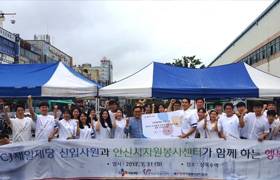 CJ제일제당, 소외계층 위한 ‘행복 나눔 장터’ 열어