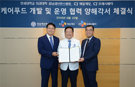 CJ제일제당 케어푸드 시장 개척 관련 MOU 사진 이미지