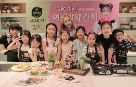 280_CJ제일제당 헤이지니와 함께하는 비비고 김치 쿠킹클래스 이미지