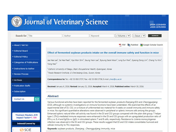국제 저명 전문학술지 ‘Journal of Veterinary Science’