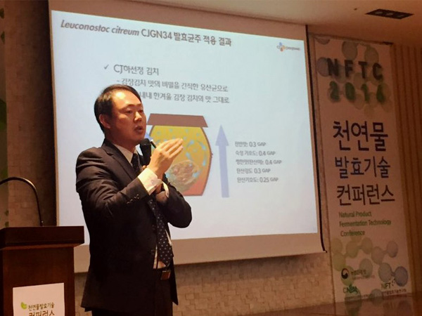 농촌진흥청 농생명바이오식의약개발사업단 주관 ‘제1회 발효기술 컨퍼런스’