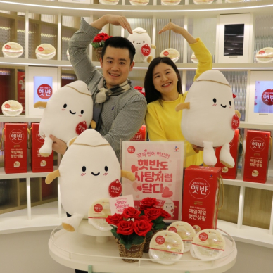 CJ제일제당 햇반 화이트데이 이벤트