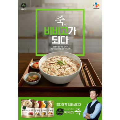 CJ제일제당 비비고 죽 광고 포스터 이미지