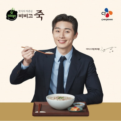 CJ제일제당 비비고 죽 박서준 모델 광고 이미지