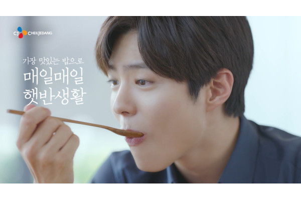 CJ제일제당 햇반 밥하지 않는 집 콘셉트 광고_박보검 이미지