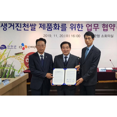 CJ제일제당, 진천군과 햇반 ‘생거진천쌀’ 제품화 업무협약 체결