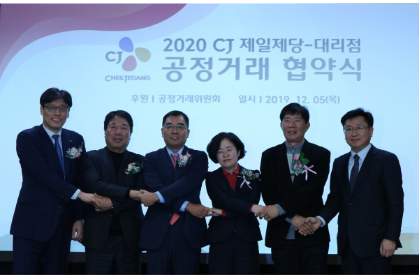 2020 CJ제일제당-대리점 공정거래 협약식 이미지1