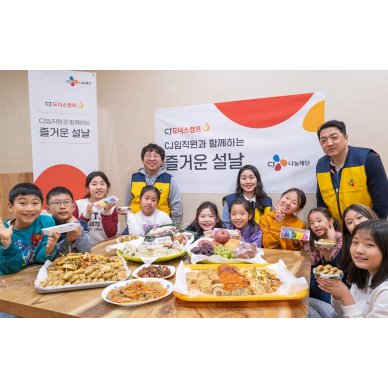 CJ그룹, ‘설맞이 명절음식 임직원 나눔봉사’ 진행