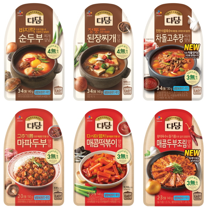 CJ제일제당, ‘다담 망한요리 챌린지’ 온라인 이벤트 진행