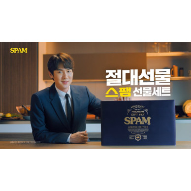 국민 명절 선물 ‘스팸’ 세트, 소비자 맞춤 ‘실속형’으로 거듭난다
