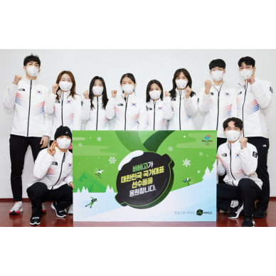 CJ제일제당, 2022 베이징 동계올림픽 대한민국 선수단 후원