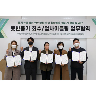 CJ제일제당, 햇반 용기 재활용 플랫폼 구축 박차