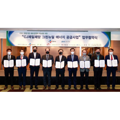 CJ제일제당, 탄소중립 실현 위한 첫걸음 내딛다