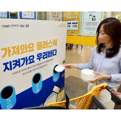 CJ제일제당, “햇반 먹고 용기는 대형마트 수거함에 넣어주세요”