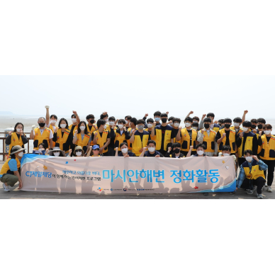CJ제일제당, 세계 환경의 날 맞아 인천 앞바다 정화활동 실시