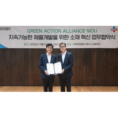 CJ제일제당, 유한킴벌리와 손잡고 PHA 활용한 제품 개발 확대