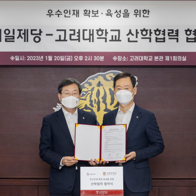 CJ제일제당, 고려대와 손잡고 미래 식품?바이오 분야 전문가 육성 나선다