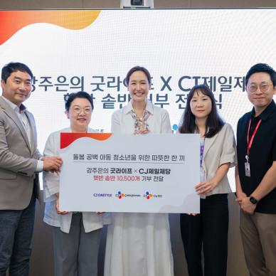 CJ제일제당, 돌봄공백 아동과 온정 나눴다…‘햇반 솥반’ 약 1만개 기부