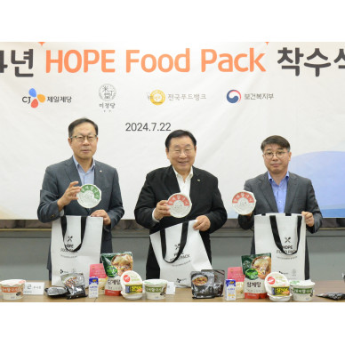 CJ제일제당, 협력업체 미정당과 함께 결식우려 아동 돕는 ’호프 푸드 팩’ 진행