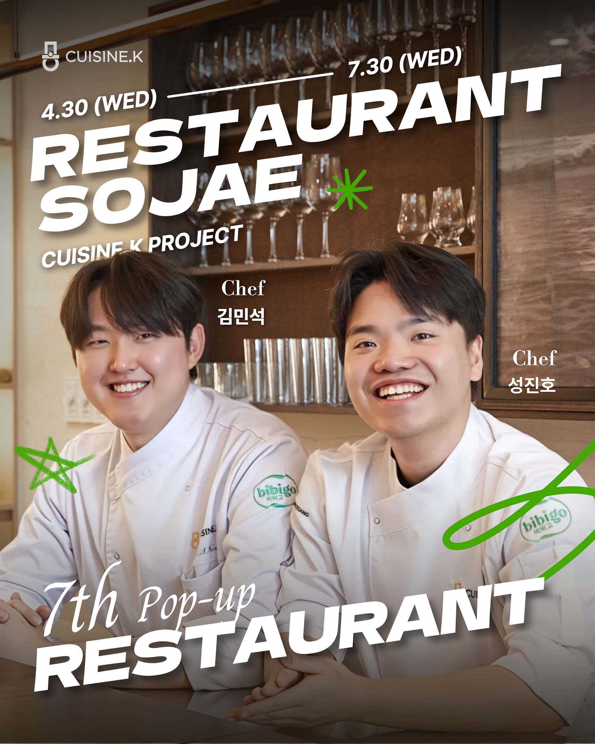 CJ제일제당 ‘퀴진케이’, 일곱 번째 팝업 레스토랑 ‘소재(SOJAE)’ 오픈… “한식 영셰프의 시선으로 재해석한 전라도의 맛”